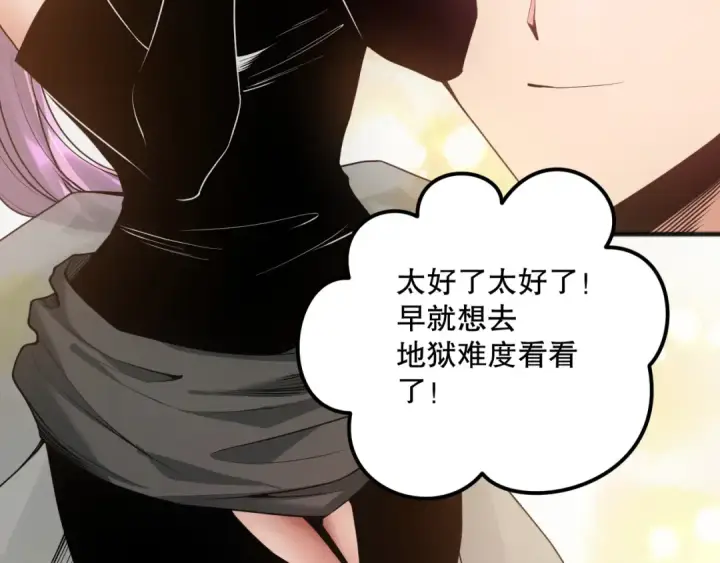 漫画《死灵法师！我即是天灾》039话 男女搭配，刷本不累！第9张图