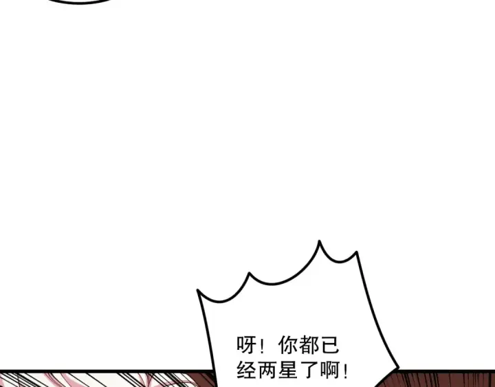 漫画《死灵法师！我即是天灾》039话 男女搭配，刷本不累！第90张图