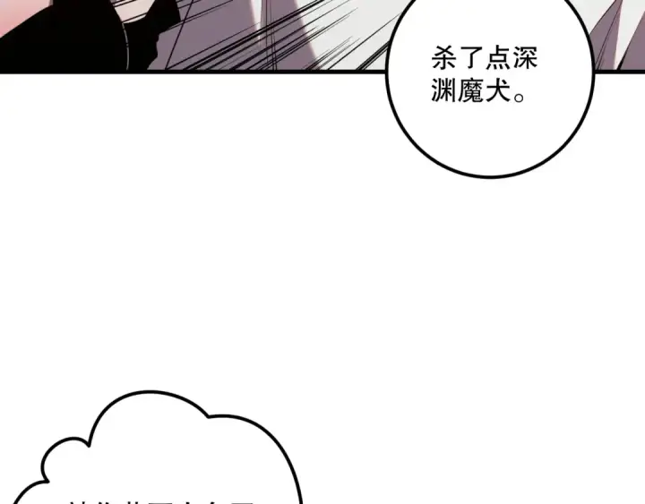 漫画《死灵法师！我即是天灾》039话 男女搭配，刷本不累！第92张图