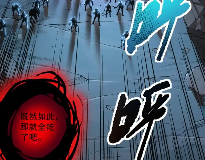 《死灵法师！我即是天灾》040话 深渊狗魔！不堪一击！图10