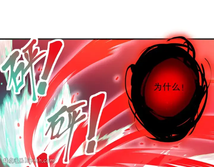 《死灵法师！我即是天灾》040话 深渊狗魔！不堪一击！图104