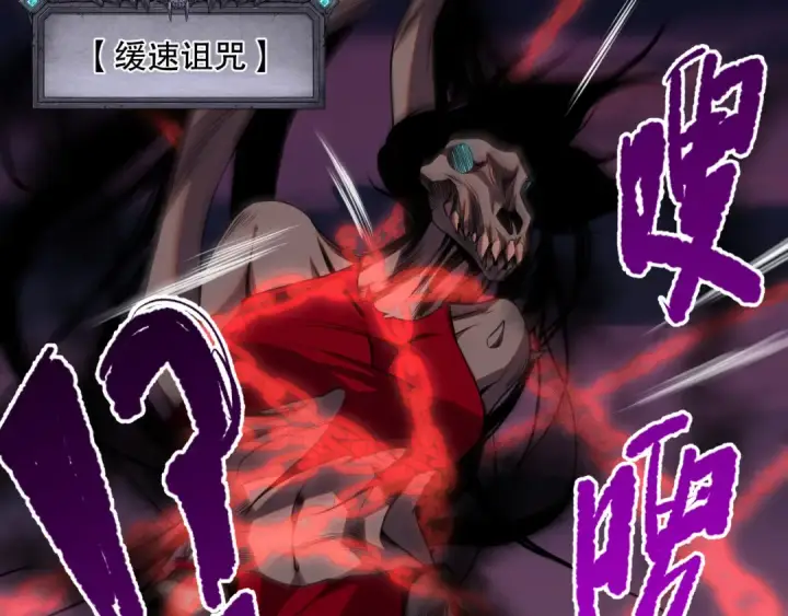 《死灵法师！我即是天灾》040话 深渊狗魔！不堪一击！图117