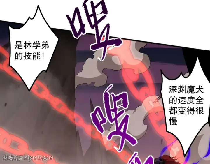 《死灵法师！我即是天灾》040话 深渊狗魔！不堪一击！图120