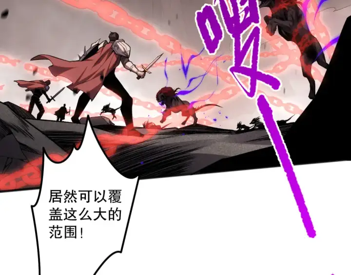 《死灵法师！我即是天灾》040话 深渊狗魔！不堪一击！图121
