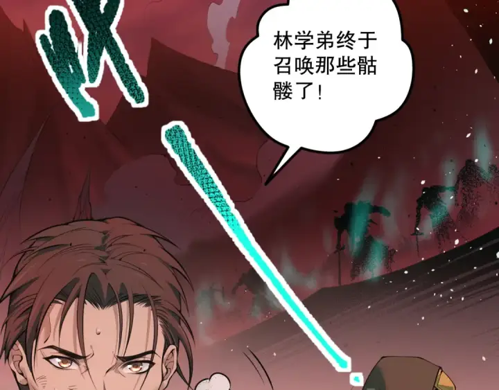 《死灵法师！我即是天灾》040话 深渊狗魔！不堪一击！图137
