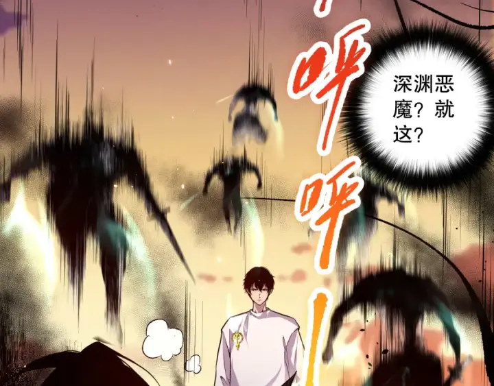 《死灵法师！我即是天灾》040话 深渊狗魔！不堪一击！图147