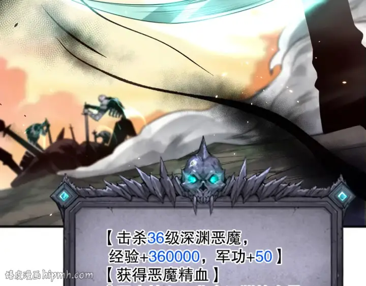 《死灵法师！我即是天灾》040话 深渊狗魔！不堪一击！图152