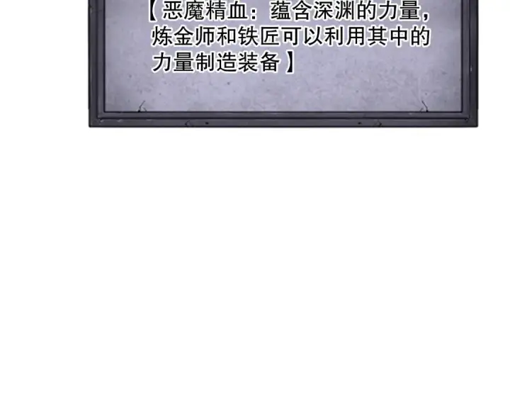 《死灵法师！我即是天灾》040话 深渊狗魔！不堪一击！图153