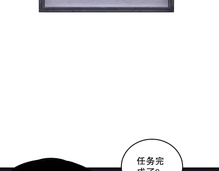 《死灵法师！我即是天灾》040话 深渊狗魔！不堪一击！图157
