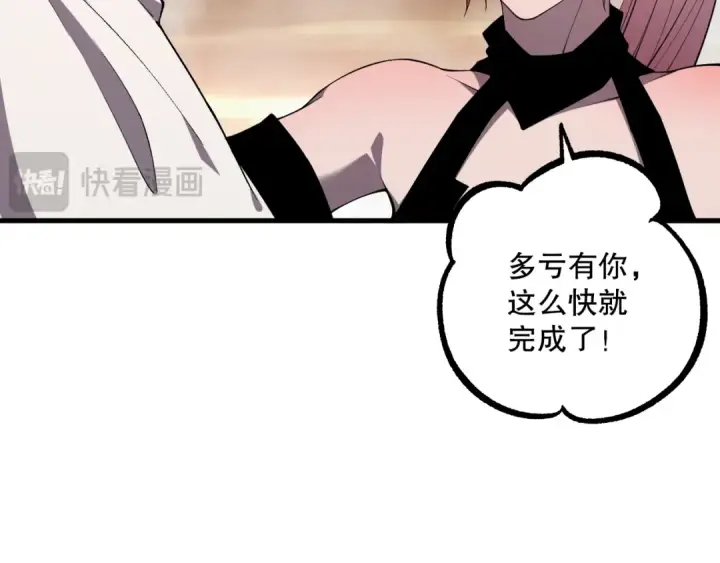 《死灵法师！我即是天灾》040话 深渊狗魔！不堪一击！图159
