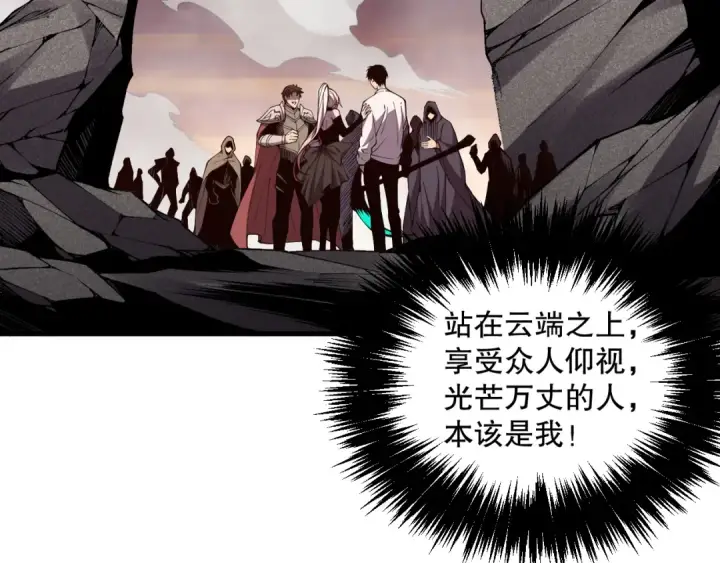 《死灵法师！我即是天灾》040话 深渊狗魔！不堪一击！图161