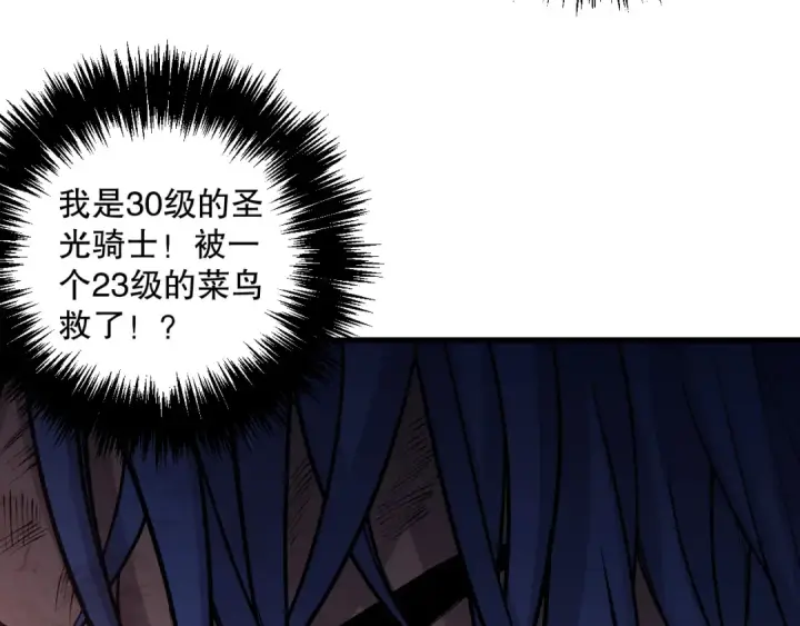 《死灵法师！我即是天灾》040话 深渊狗魔！不堪一击！图162