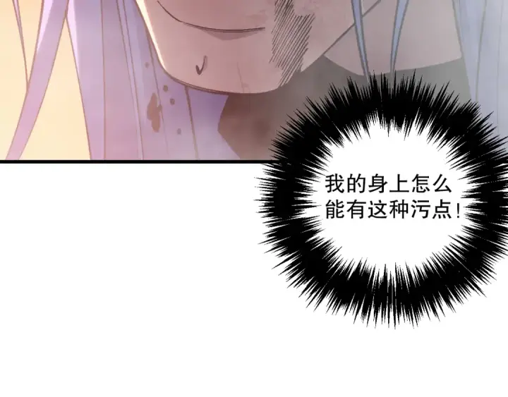 《死灵法师！我即是天灾》040话 深渊狗魔！不堪一击！图164