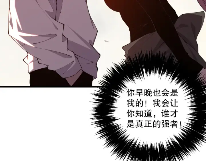 《死灵法师！我即是天灾》040话 深渊狗魔！不堪一击！图167