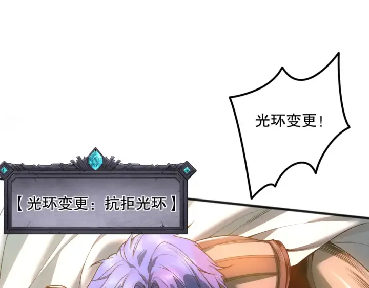 《死灵法师！我即是天灾》040话 深渊狗魔！不堪一击！图22