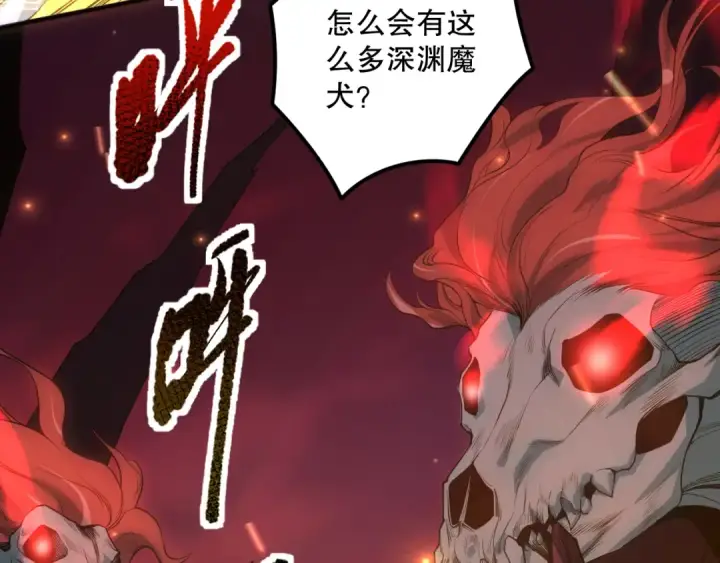 《死灵法师！我即是天灾》040话 深渊狗魔！不堪一击！图30