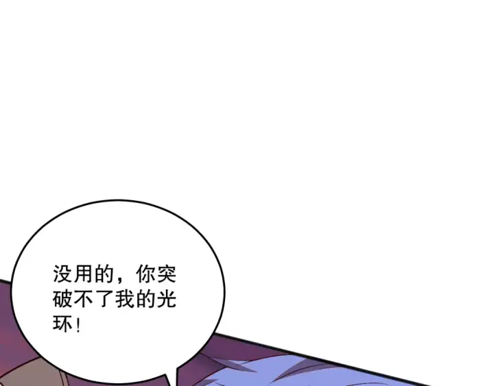《死灵法师！我即是天灾》040话 深渊狗魔！不堪一击！图44