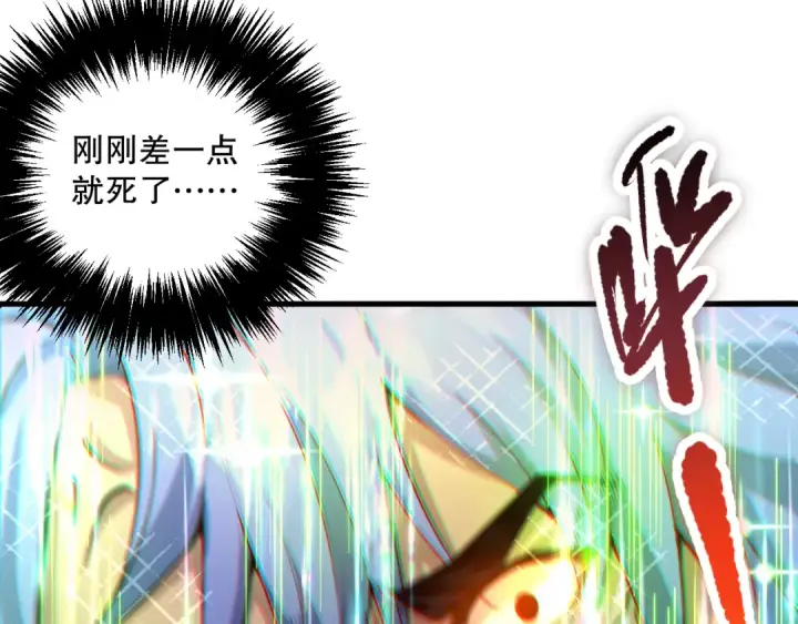 《死灵法师！我即是天灾》040话 深渊狗魔！不堪一击！图60