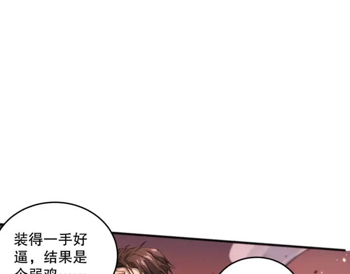 《死灵法师！我即是天灾》040话 深渊狗魔！不堪一击！图62