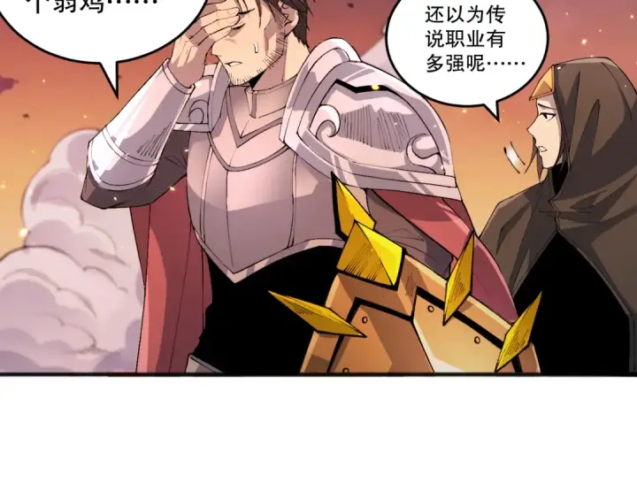 《死灵法师！我即是天灾》040话 深渊狗魔！不堪一击！图63
