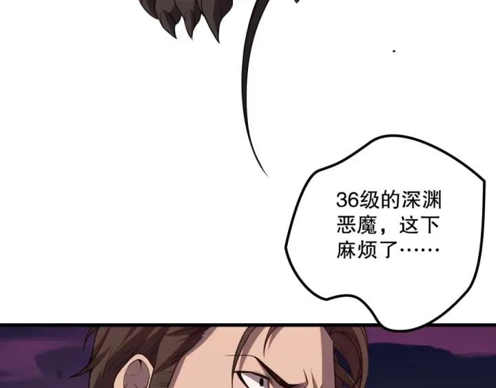 《死灵法师！我即是天灾》040话 深渊狗魔！不堪一击！图70