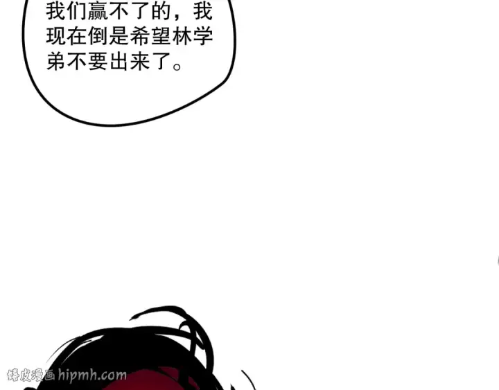 《死灵法师！我即是天灾》040话 深渊狗魔！不堪一击！图72