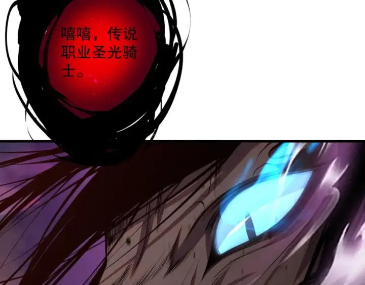 《死灵法师！我即是天灾》040话 深渊狗魔！不堪一击！图73