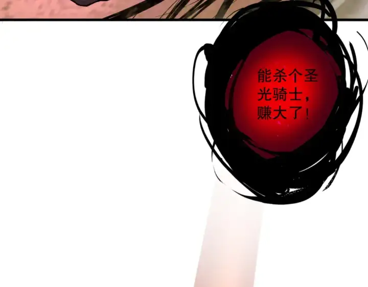 《死灵法师！我即是天灾》040话 深渊狗魔！不堪一击！图75
