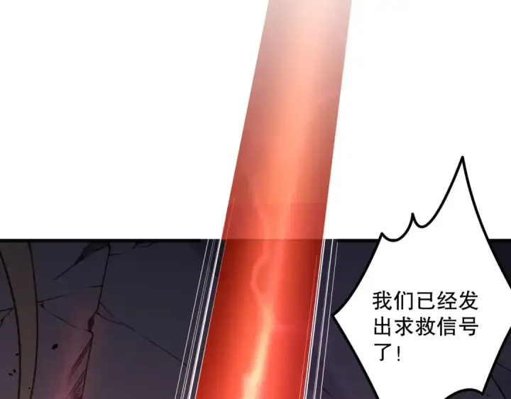 《死灵法师！我即是天灾》040话 深渊狗魔！不堪一击！图76