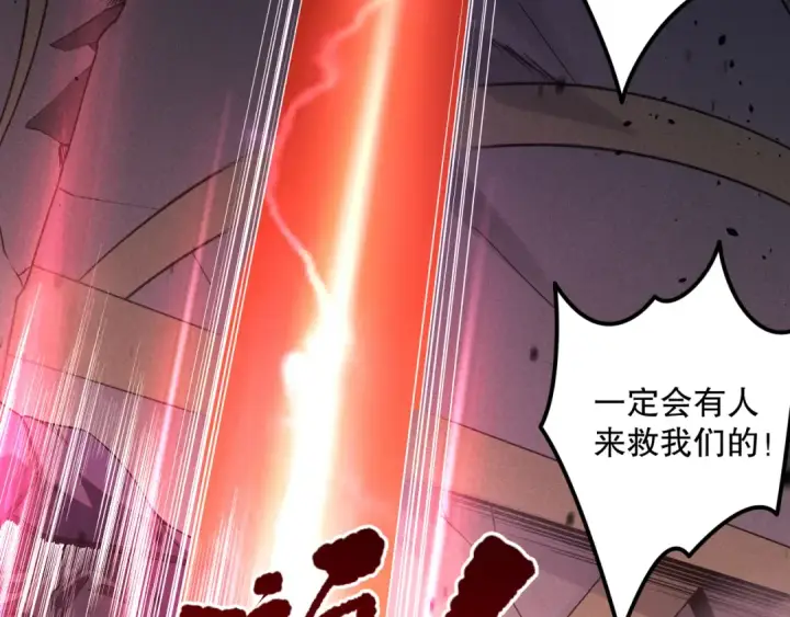 《死灵法师！我即是天灾》040话 深渊狗魔！不堪一击！图77