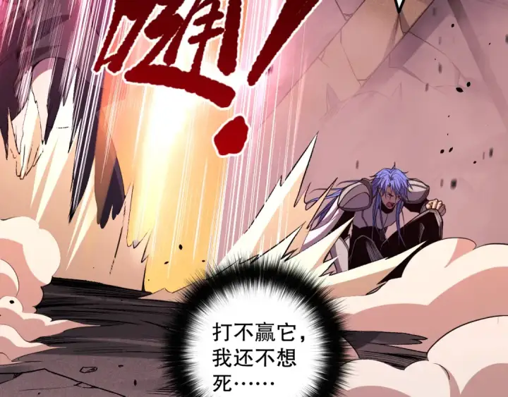 《死灵法师！我即是天灾》040话 深渊狗魔！不堪一击！图78