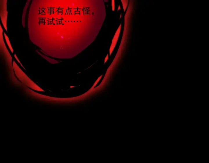 《死灵法师！我即是天灾》041话 冤家路窄图102