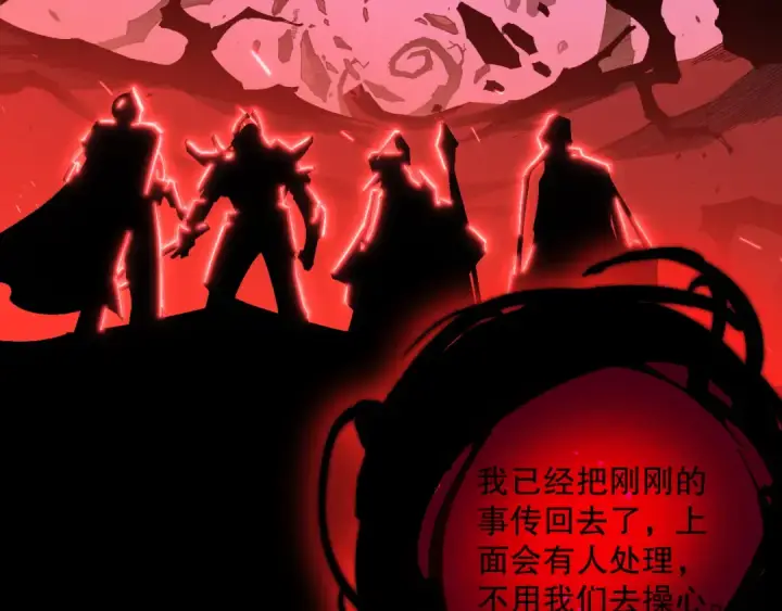 《死灵法师！我即是天灾》041话 冤家路窄图105