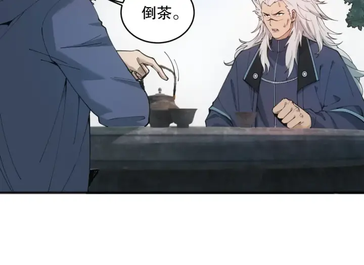 《死灵法师！我即是天灾》041话 冤家路窄图109