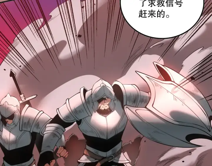 《死灵法师！我即是天灾》041话 冤家路窄图11