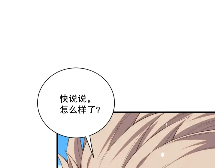 《死灵法师！我即是天灾》041话 冤家路窄图110