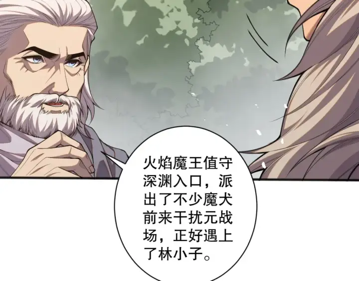 《死灵法师！我即是天灾》041话 冤家路窄图118