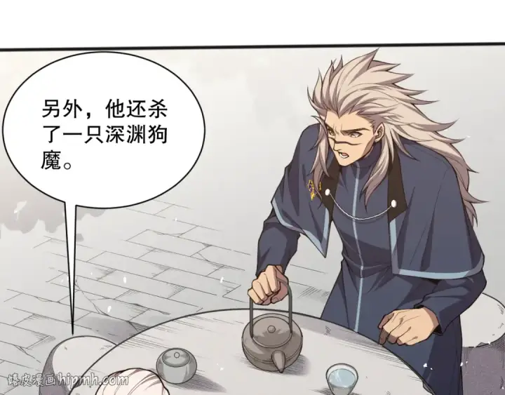 《死灵法师！我即是天灾》041话 冤家路窄图120