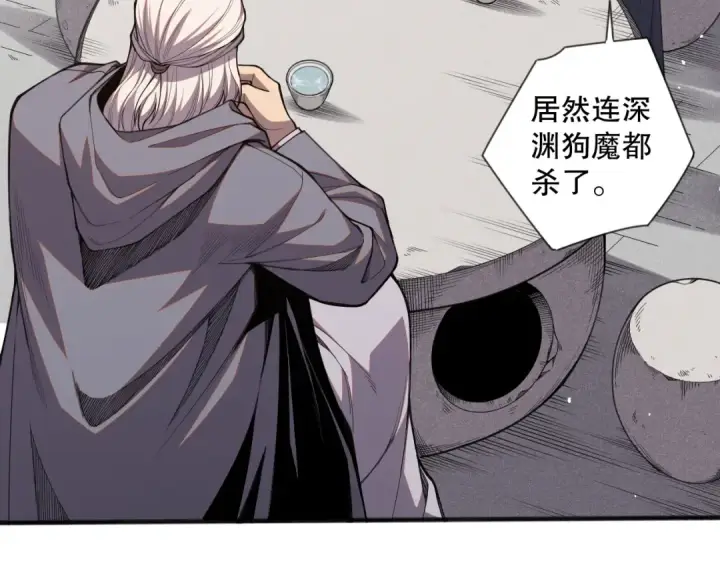 《死灵法师！我即是天灾》041话 冤家路窄图121