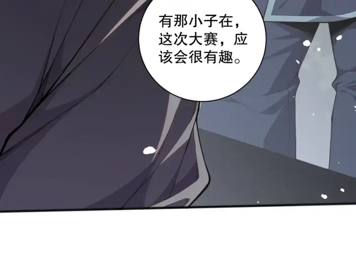 《死灵法师！我即是天灾》041话 冤家路窄图124