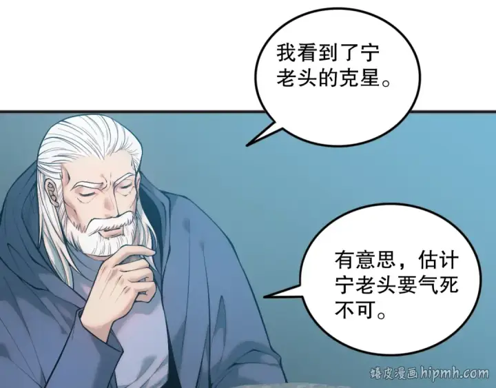 《死灵法师！我即是天灾》041话 冤家路窄图128