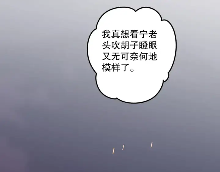 《死灵法师！我即是天灾》041话 冤家路窄图131