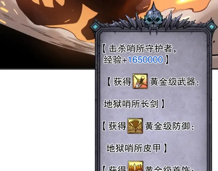 《死灵法师！我即是天灾》041话 冤家路窄图135
