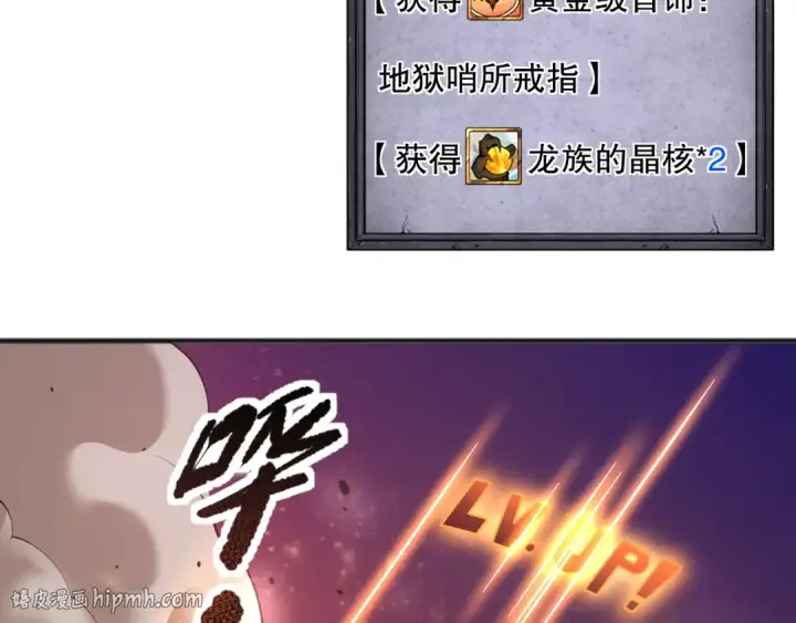 《死灵法师！我即是天灾》041话 冤家路窄图136