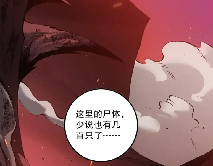 《死灵法师！我即是天灾》041话 冤家路窄图14