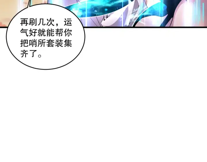 《死灵法师！我即是天灾》041话 冤家路窄图145