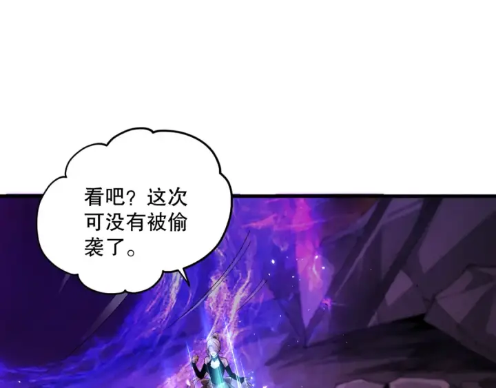 《死灵法师！我即是天灾》041话 冤家路窄图146