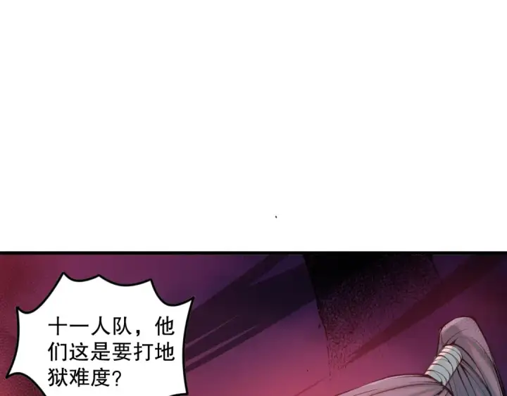 《死灵法师！我即是天灾》041话 冤家路窄图155
