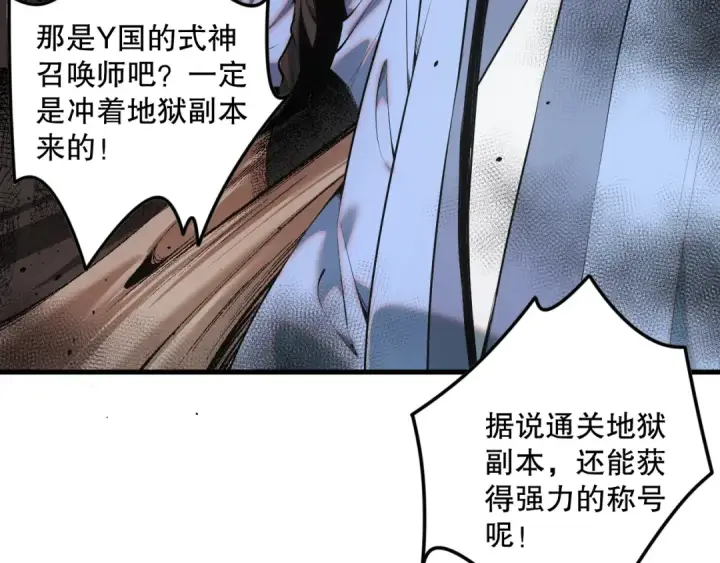 《死灵法师！我即是天灾》041话 冤家路窄图157