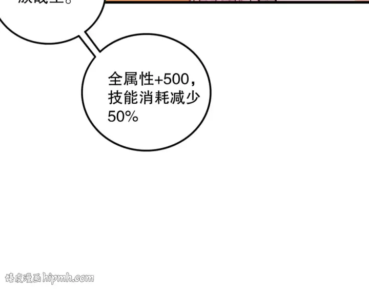 《死灵法师！我即是天灾》041话 冤家路窄图160